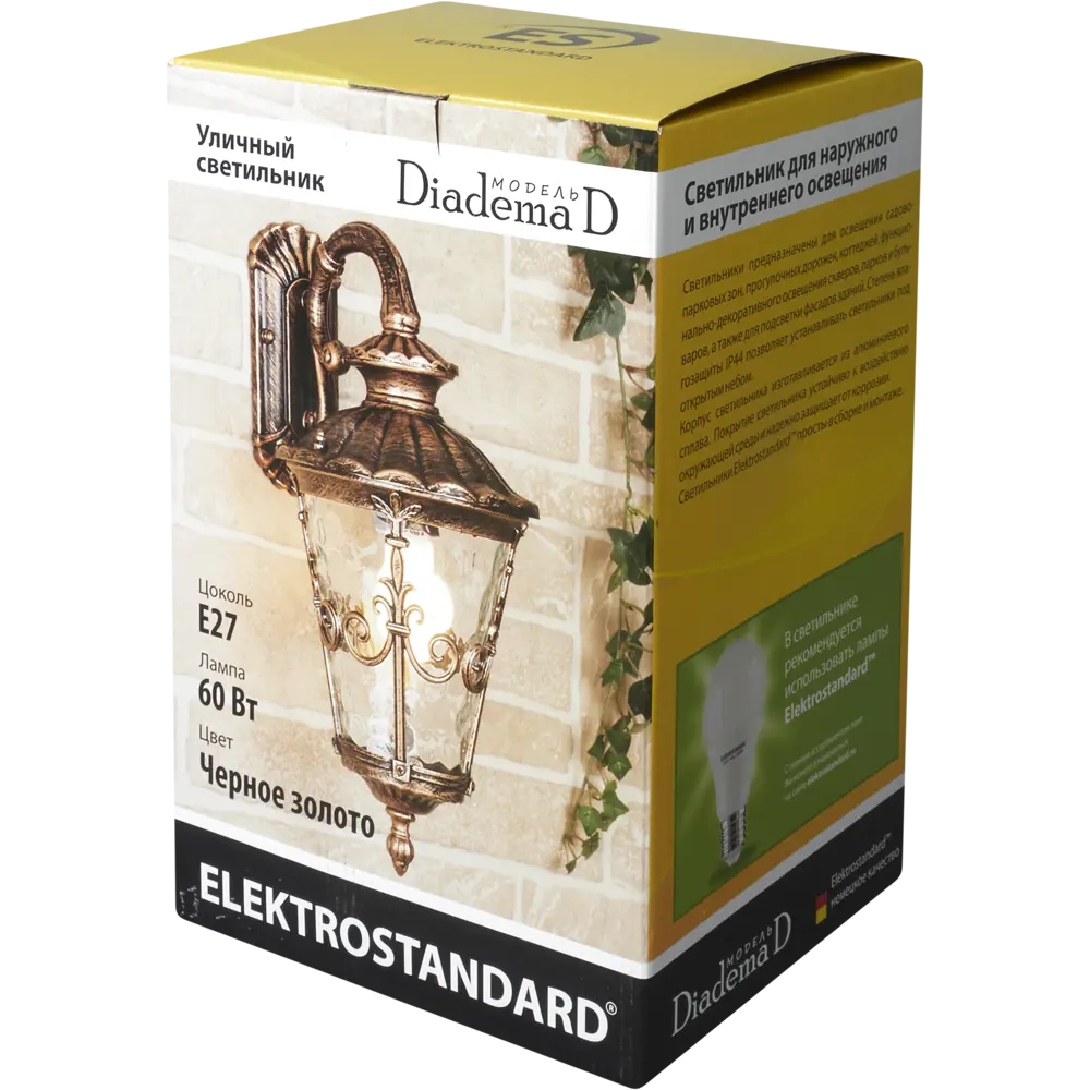 Бра уличное вниз Электростандарт Diadema 1xE27х60 Вт, цвет чернёное золото, IP44 15635033 STLM-2013471 Elektrostandard  - Вид №5