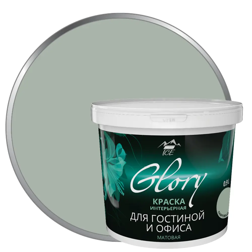 Краска для гостиной Glory 0.9 л цвет лавровый лист PARADE ICE STLM-2045755