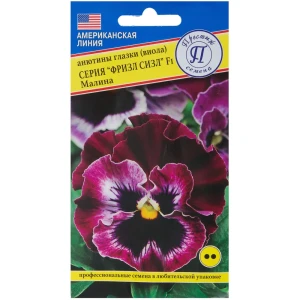 Семена Анютины глазки Фризл Сизл цвет малиновый Престиж семена