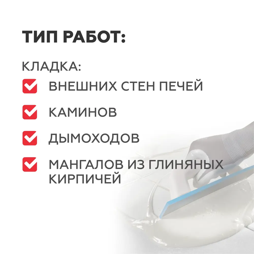 Кладочная смесь для внешних стен печей и каминов Плитонит СуперКамин огнеупорность 400°С 20 кг PLITONIT Суперкамин ТермоКладка STLM-2136899 - Вид №6