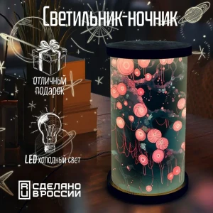 Ночник светодиодный Бруталити Cylinder-ann-140324-0026 Arthur cylinder лесной ёкай - 315