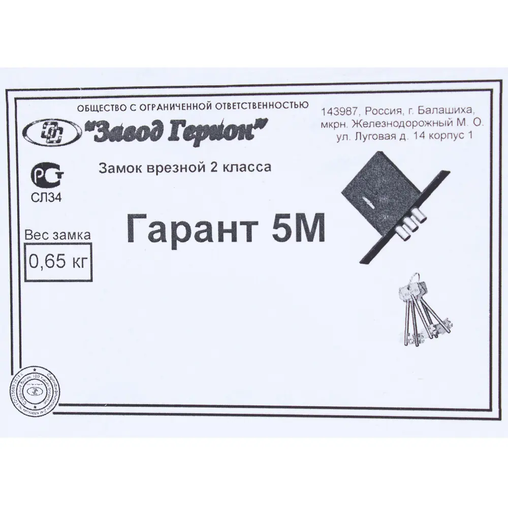 Замок врезной Гарант-5М, цвет серый 17174728 STLM-2049780 ГЕРИОН  - Вид №3
