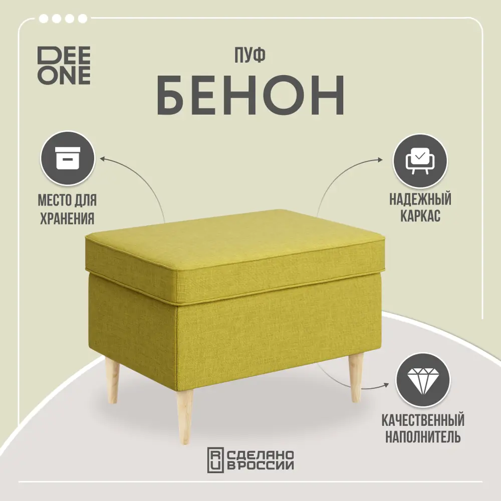 Пуф Dee One Бенон 60x40 см цвет желтый