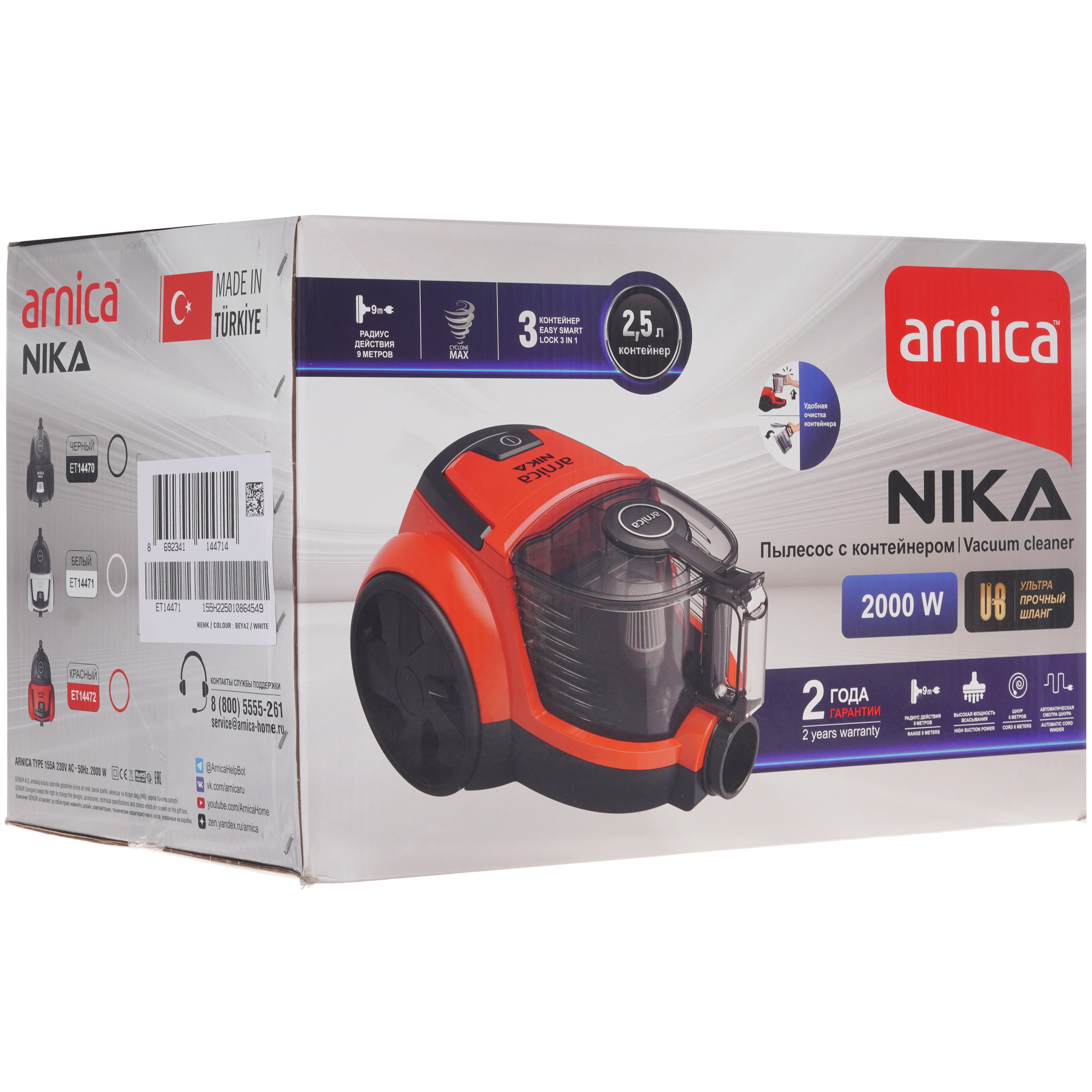 9945668 Пылесос Arnica Nika белый STDN-0037884 - Вид №12