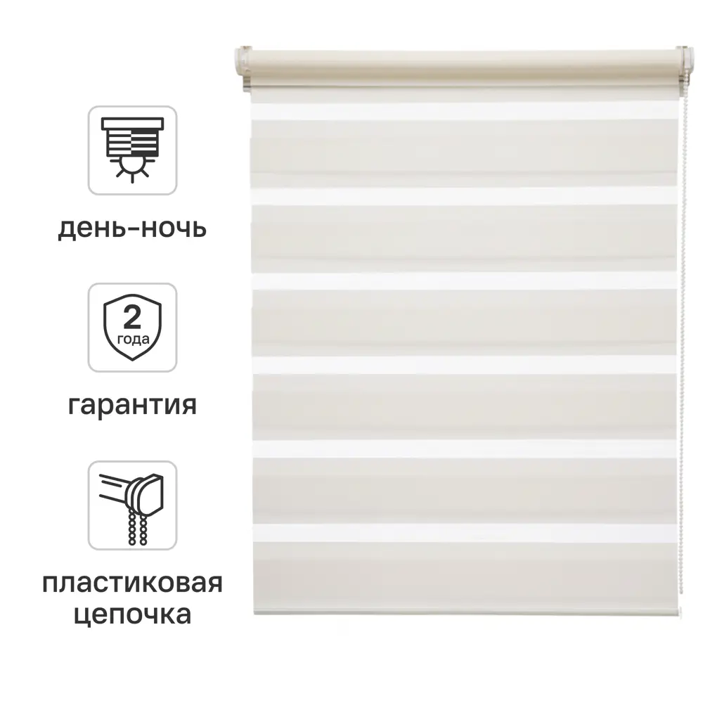 Штора рулонная день-ночь Inspire Peter 50x160 см экрю Cream 5 82691108 STLM-2010508