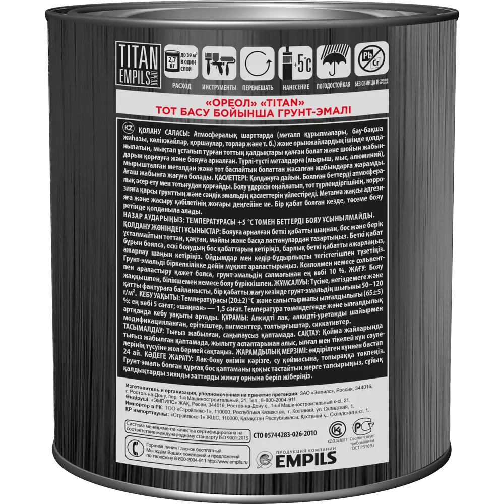 Грунт-эмаль по ржавчине Ореол Titan цвет белый 2.7 кг 84439770 STLM-2171054  - Вид №2