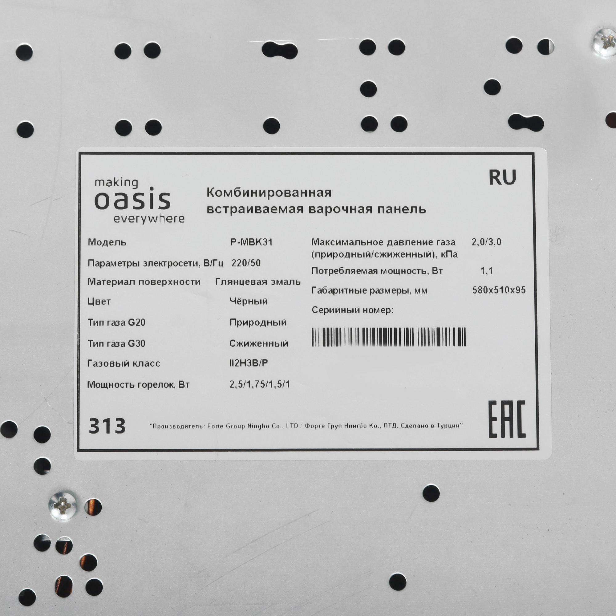 9136657 Комбинированная варочная поверхность Oasis P-MBK31 STDN-0022115 - Вид №4