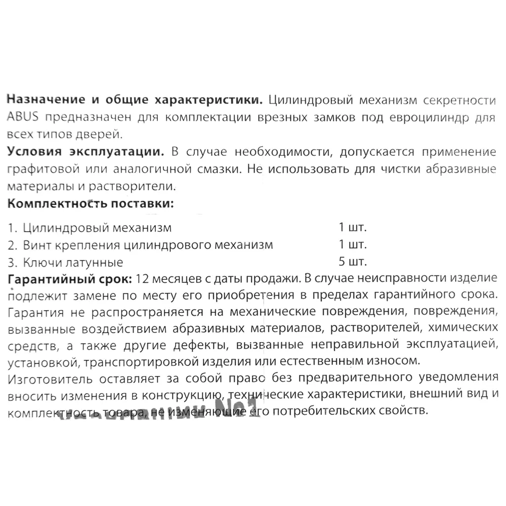 Цилиндр дверной ABUS KD6MM с защитой от сверления, ключ-вертушка 82441703 STLM-0027374 - Вид №2