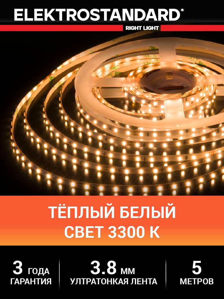 90282182 Лента светодиодная 2116 24V 120Led 8W IP20 SMD 2118 120диод/8 Вт/м 24 В IP20 5 м теплый белый свет STLM-0167292 ELEKTROSTANDARD