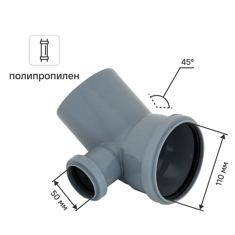 Отвод РТП 110 мм 45°с правым выходом 50 мм STLM-2135065