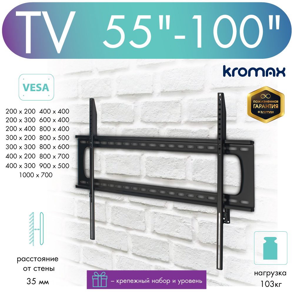 90171918 Кронштейн для крепления телевизора цвет черный STAR PRO-111 STLM-0122971 KROMAX