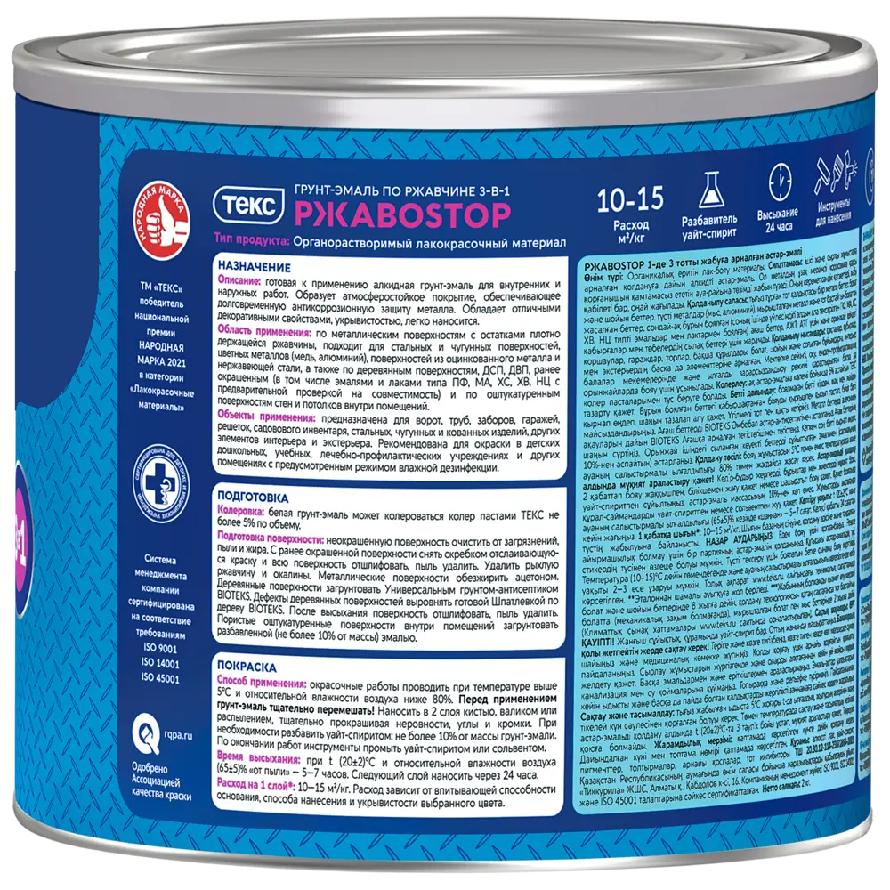 Краска РЖАВОSTOP зеленая глянцевая 2 ТЕКС STLM-2173097 - Вид №2