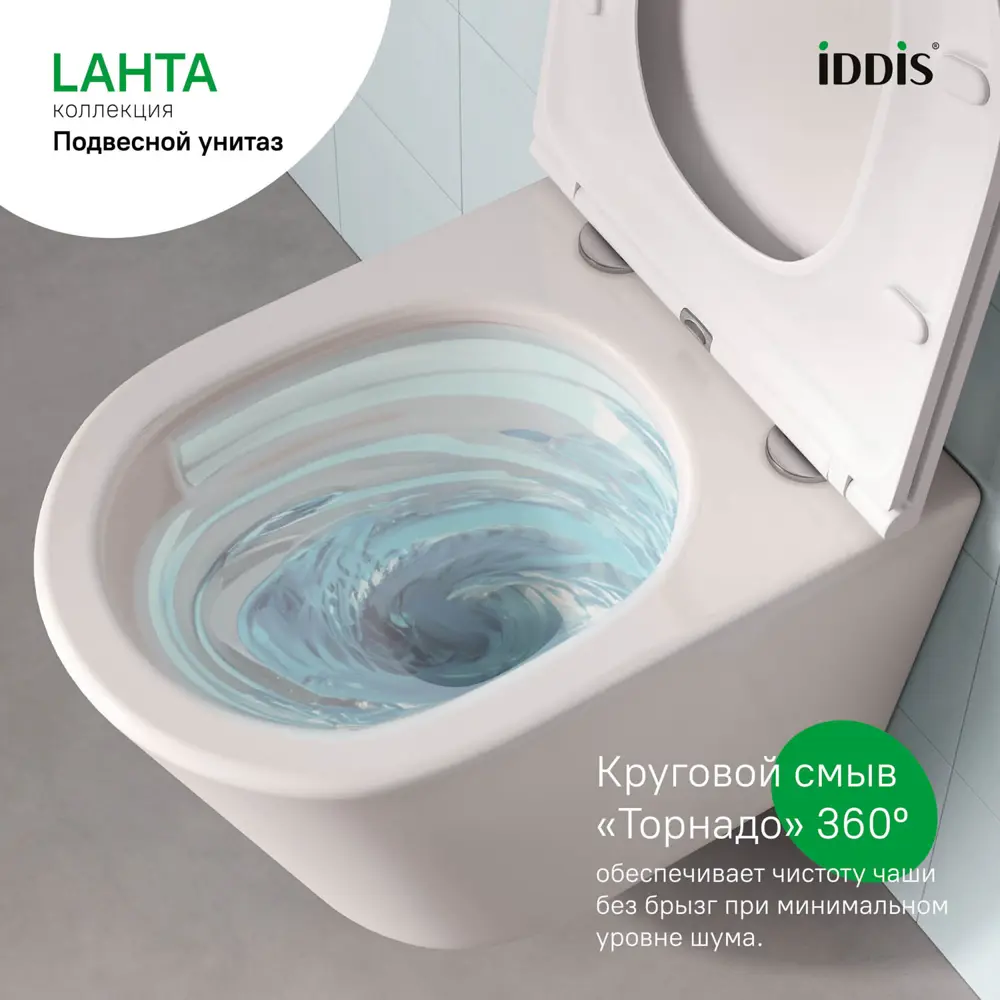 IDDIS Lahta — подвесной безободковый унитаз с системой смыва Торнадо 89370561 STLM-1580732 - Вид №2