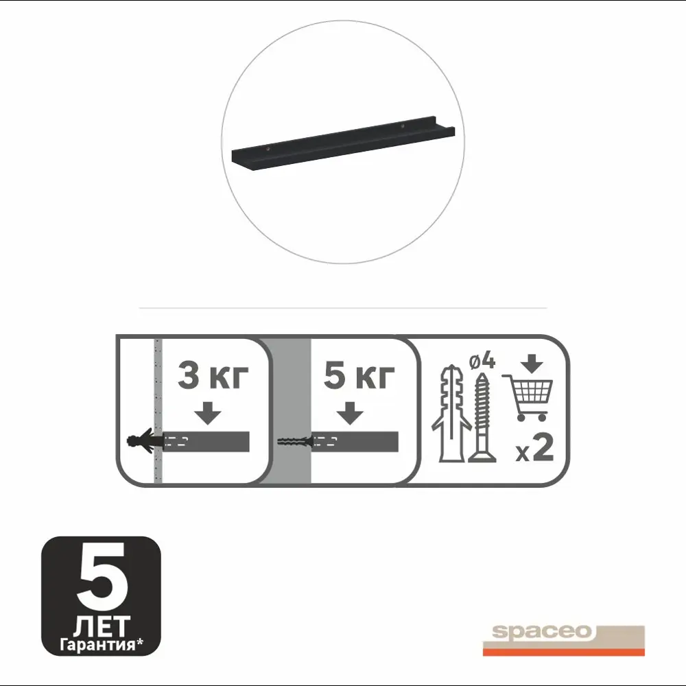 Полка настенная Spaceo Paris 60x10 см МДФ цвет чёрный STLM-2078688 - Вид №8