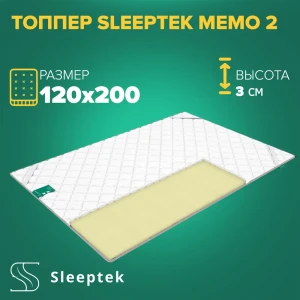 Матрас Sleeptek Топпер Sleeptek Memo 2 120x200x3 см беспружинный, 1.5-спальный