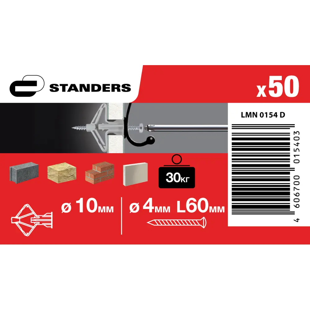 Анкер STANDERS PLA для листовых материалов с шурупами 50 шт 84011052 STLM-0046135 - Вид №5