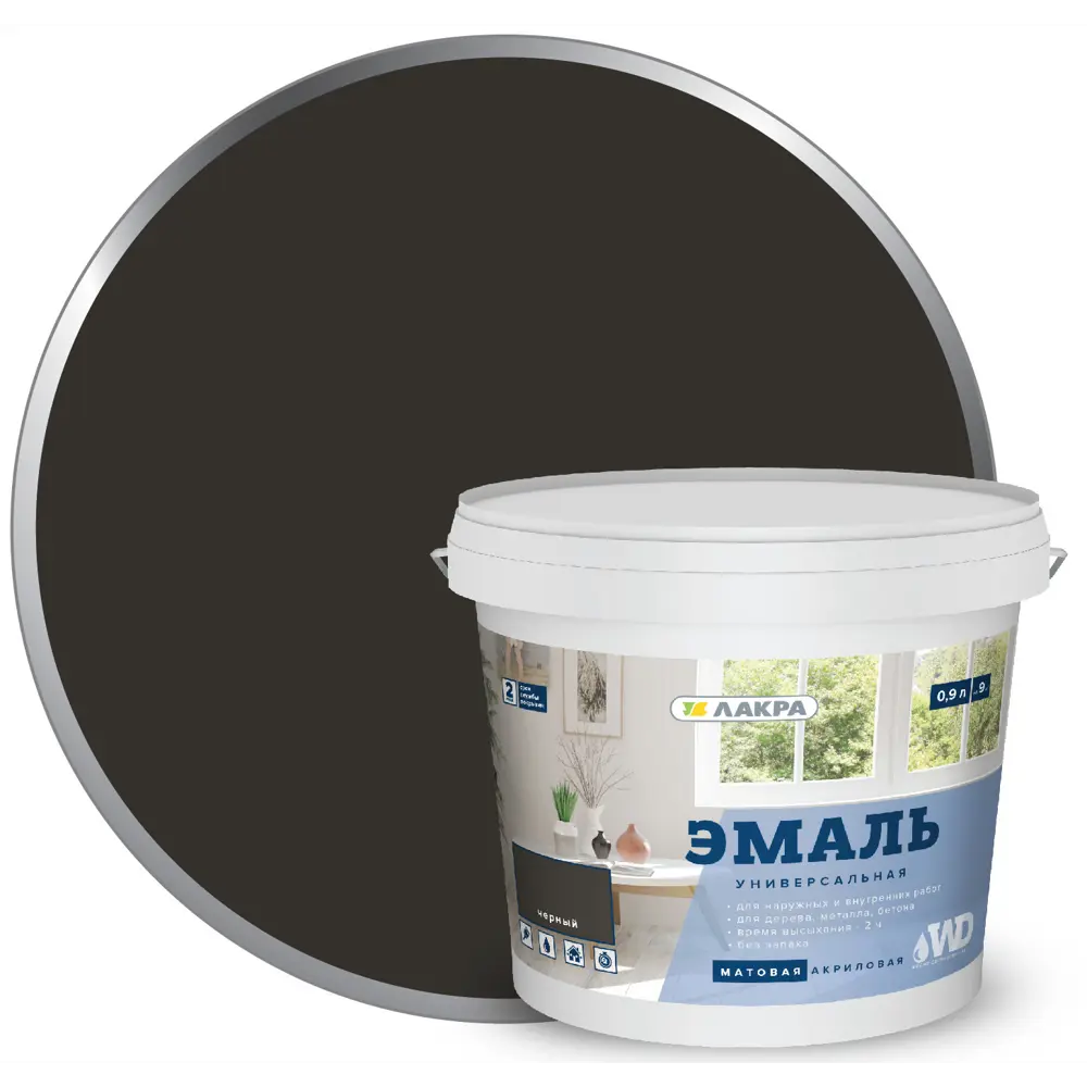 Эмаль акриловая матовая цвет черный 0.9 кг ЛАКРА STLM-2134155