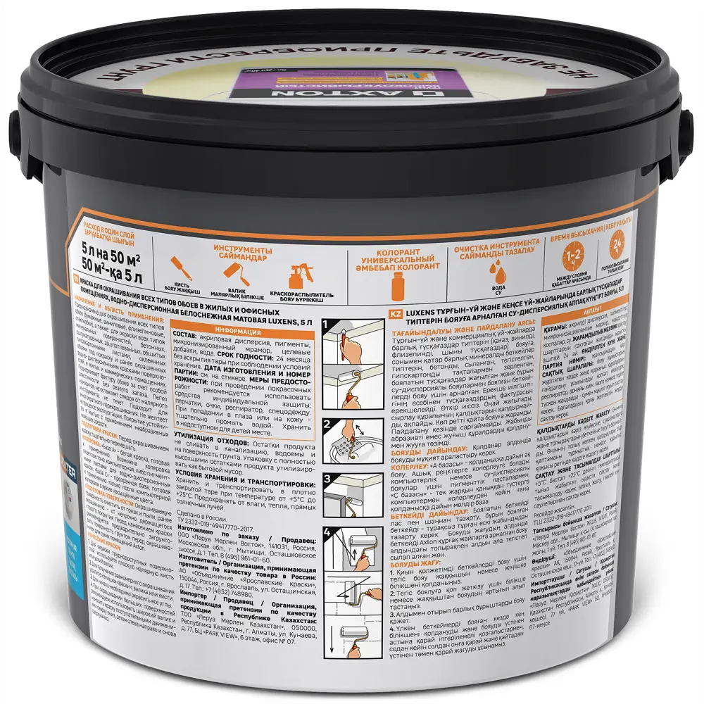 LUXENS База С для колеровки - прозрачная основа для насыщенных цветов 5 л 84181019 STLM-0047064 - Вид №1