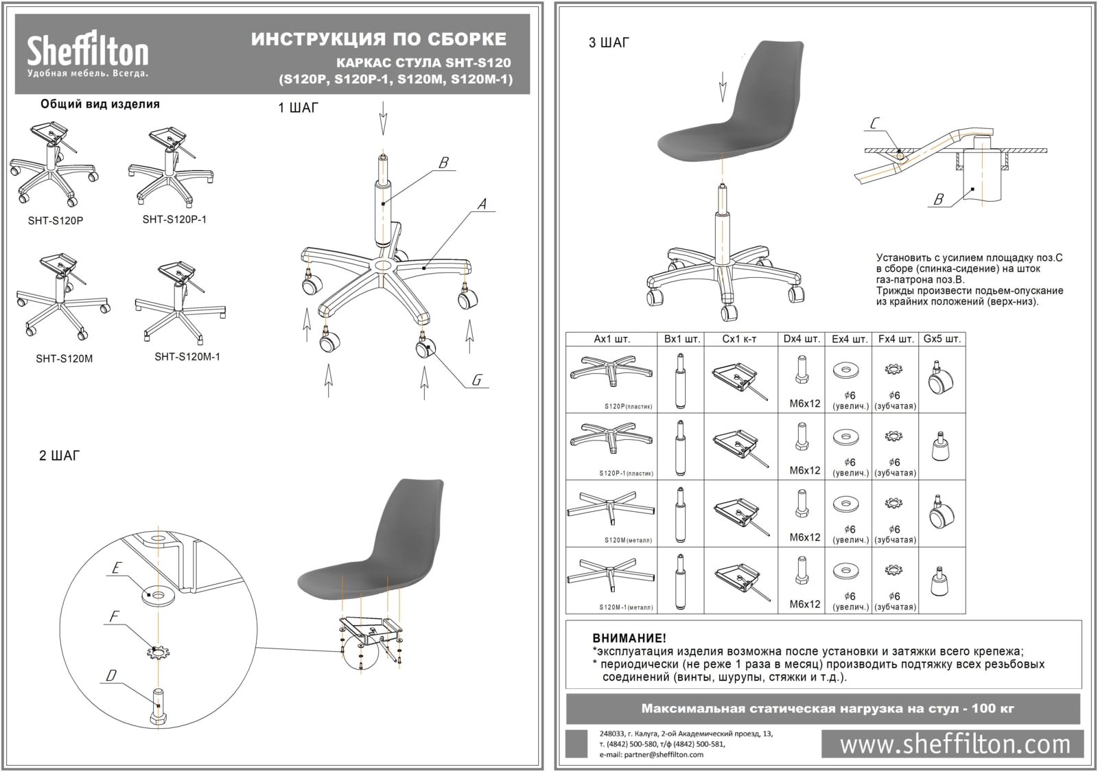 Стул подъемно-поворотный SHT-ST29/S120M Santreyd SHTST810 - Вид №5