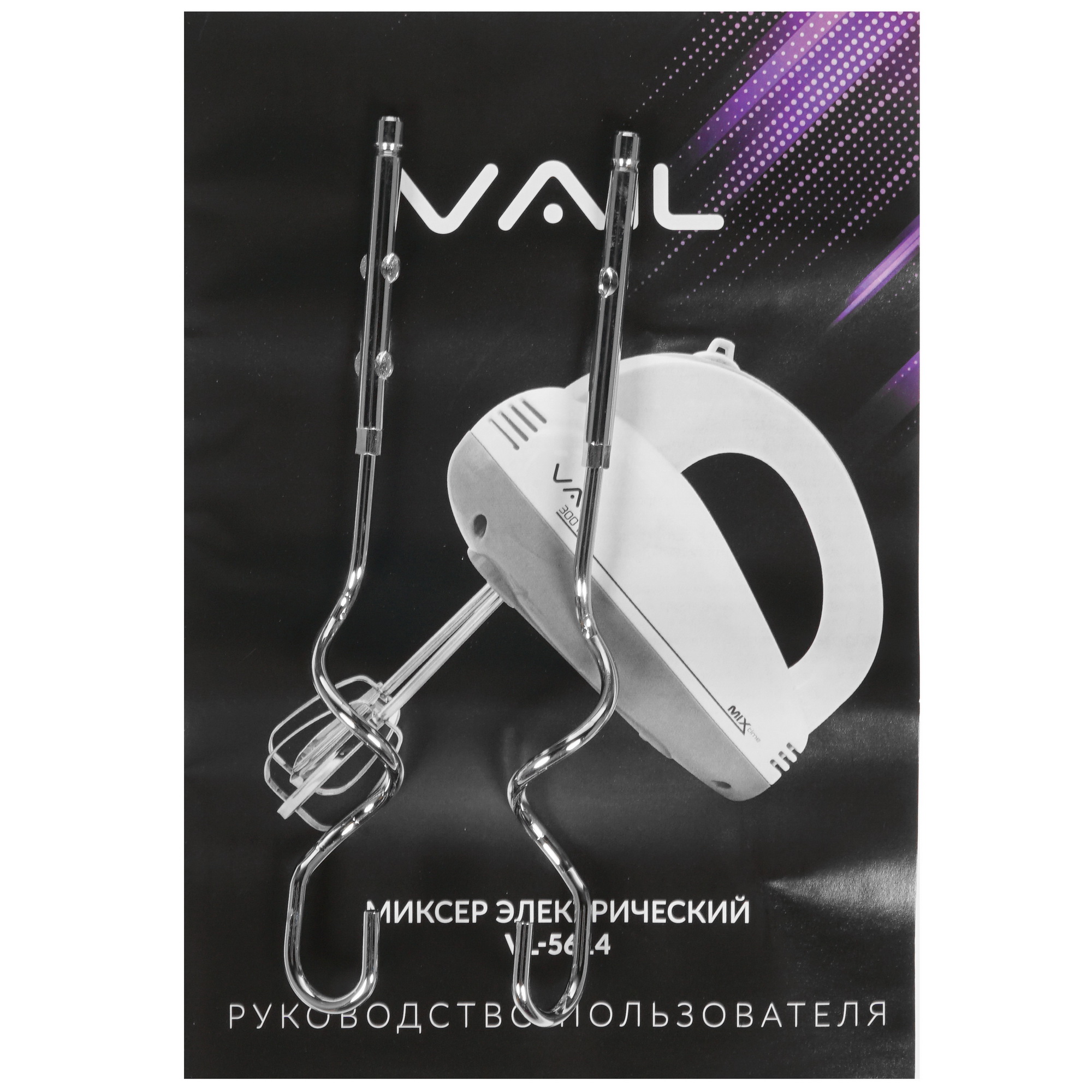 8198315 Миксер VAIL VL-5614 белый STDN-0117215 - Вид №6