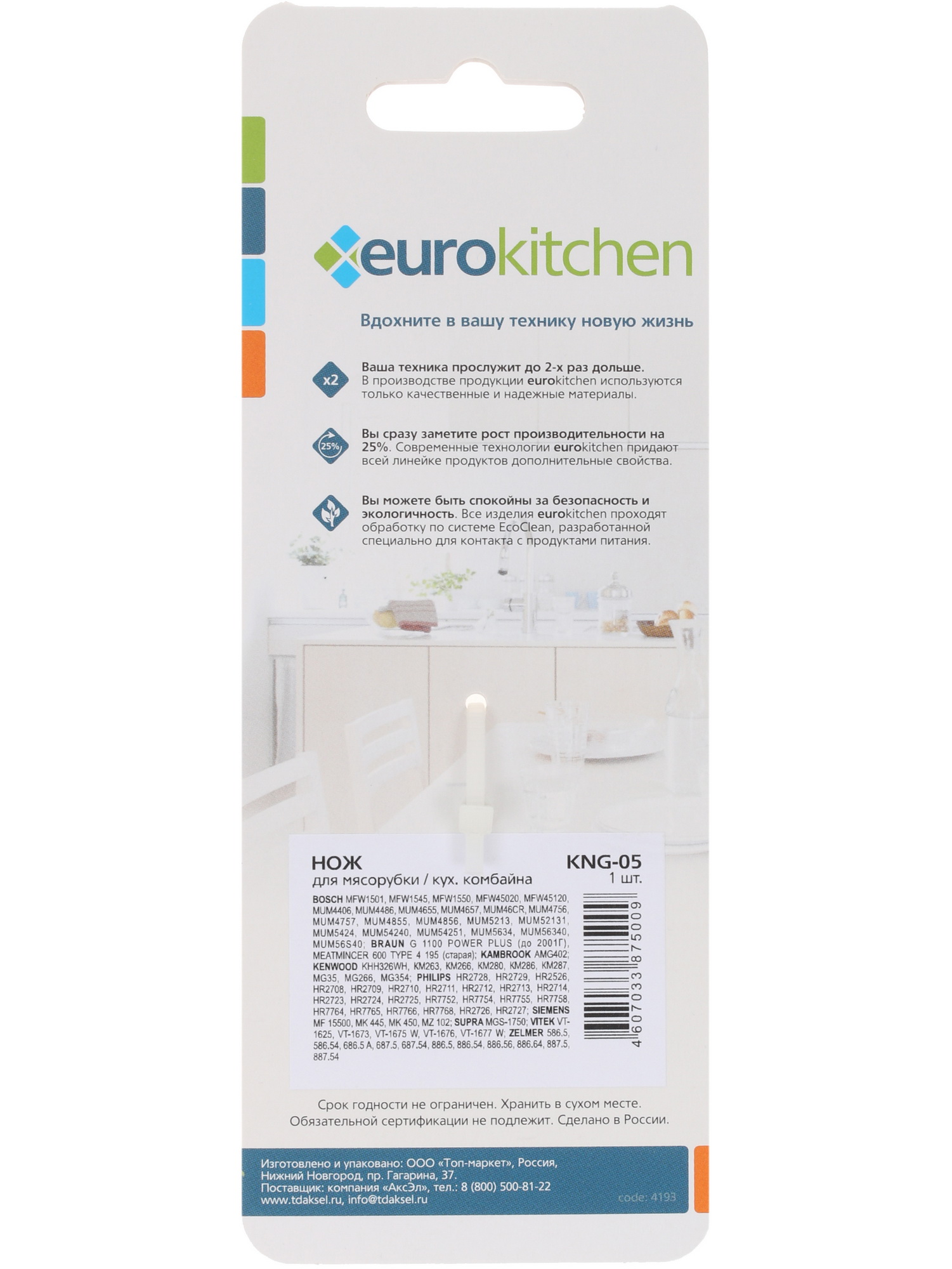 1220672 Нож для шнека Eurokitchen KNG-05 STDN-0085386 - Вид №1