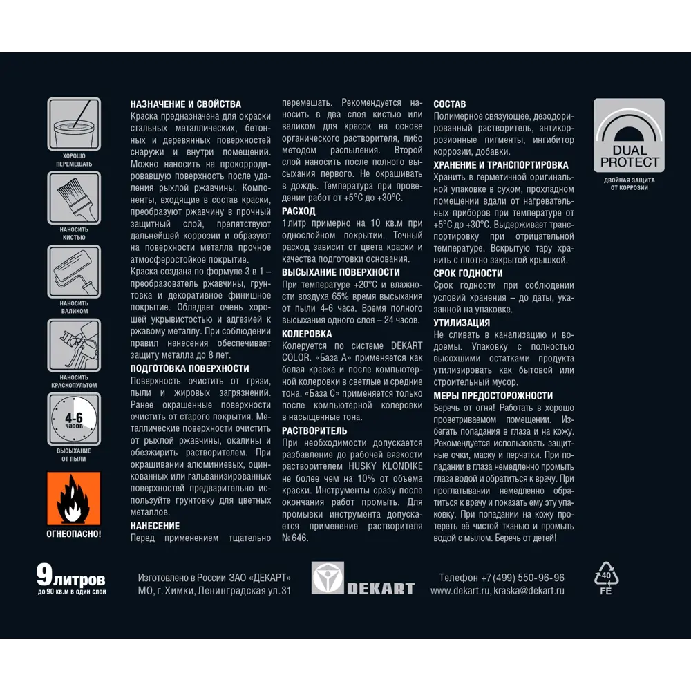 Краска по металлу Husky Klondike цвет грецкий орех глянцевый 9 л STLM-2210619 - Вид №2