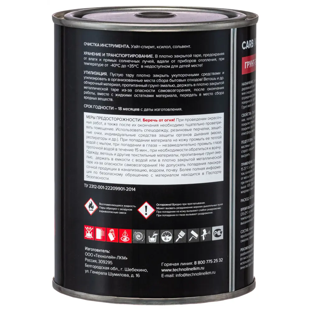 Эмаль по ржавчине 3 в 1 Carbon цвет черный 0.9 кг STLM-2119477 - Вид №2