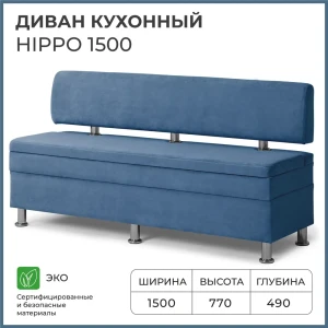 91461277 Кухонный диван Норта Hippo 150x77x49 см велюр цвет синий STLM-1079176