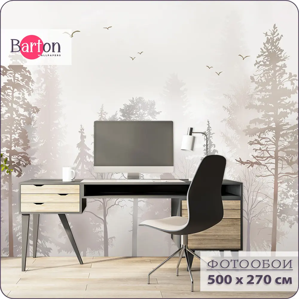 Фотообои флизелиновые Barton Wall 500x270 см Лес Туман N135