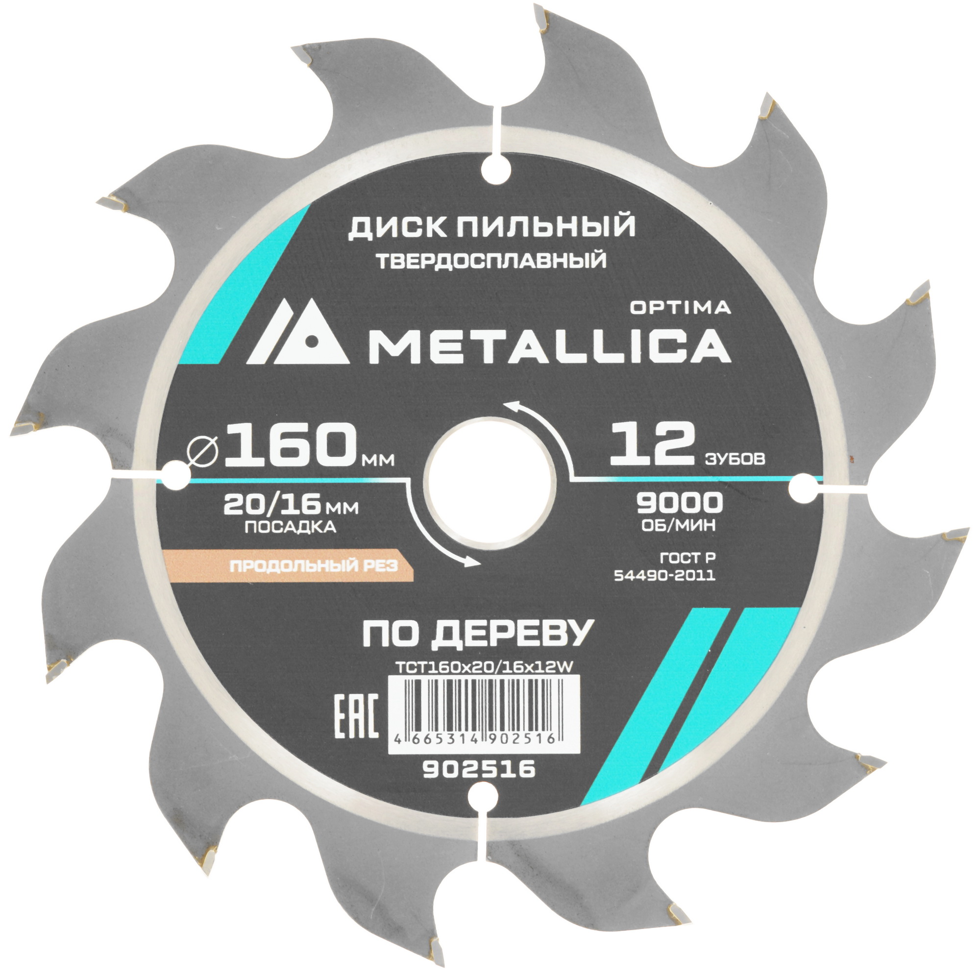 Диск пильный Metallica 902516 9121002 STDN-0034341