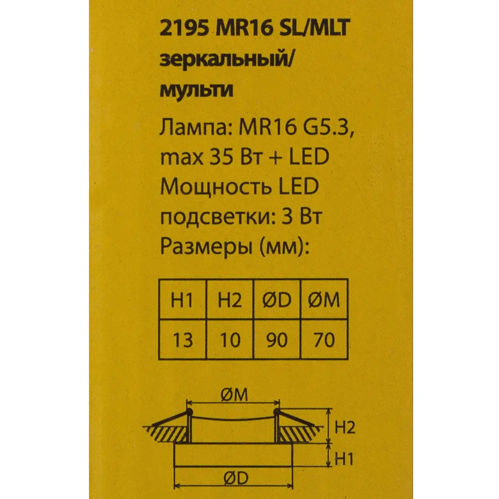 Спот точечный встраиваемый Elektrostandard 2195 под отверстие 70 мм, 1 м², цвет зеркальный/мульти STLM-2055855 - Вид №5