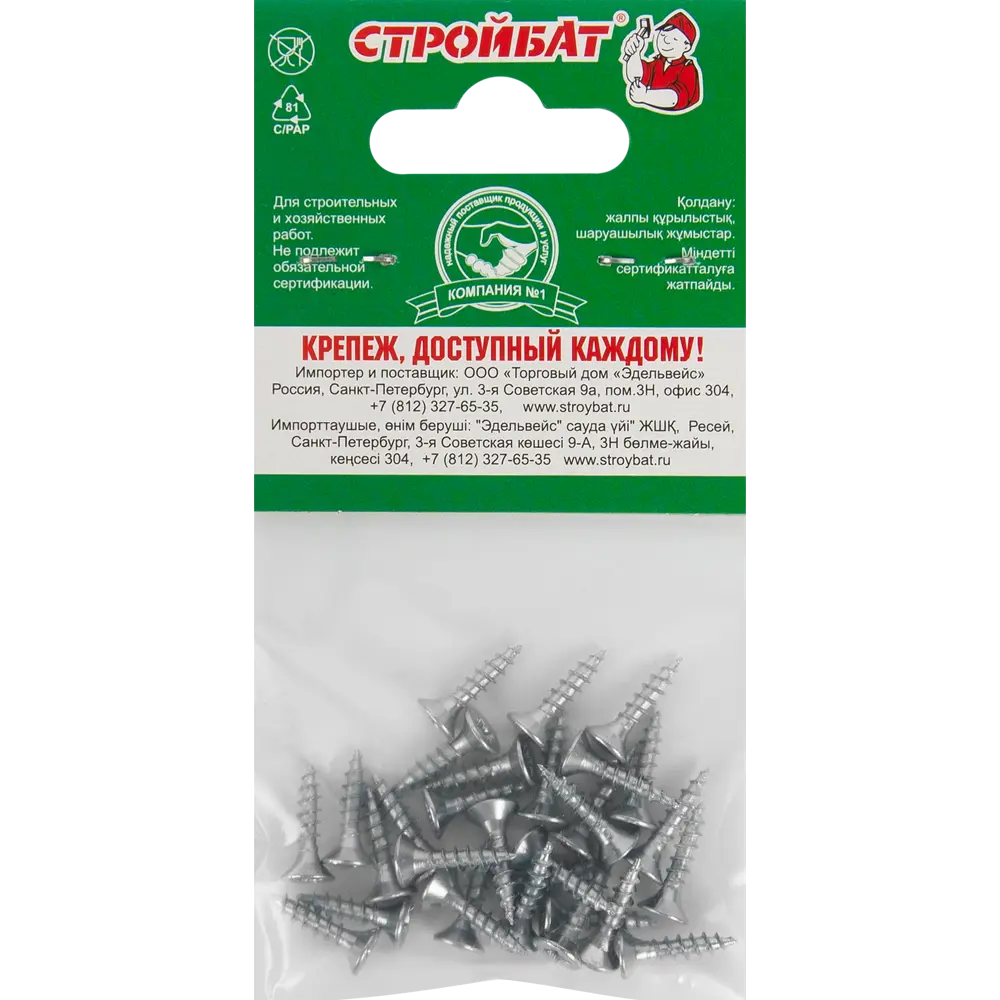 Саморезы универсальные оцинкованные 3.5x16, 30 шт. 10095648 STLM-2086362 Santreyd  - Вид №4