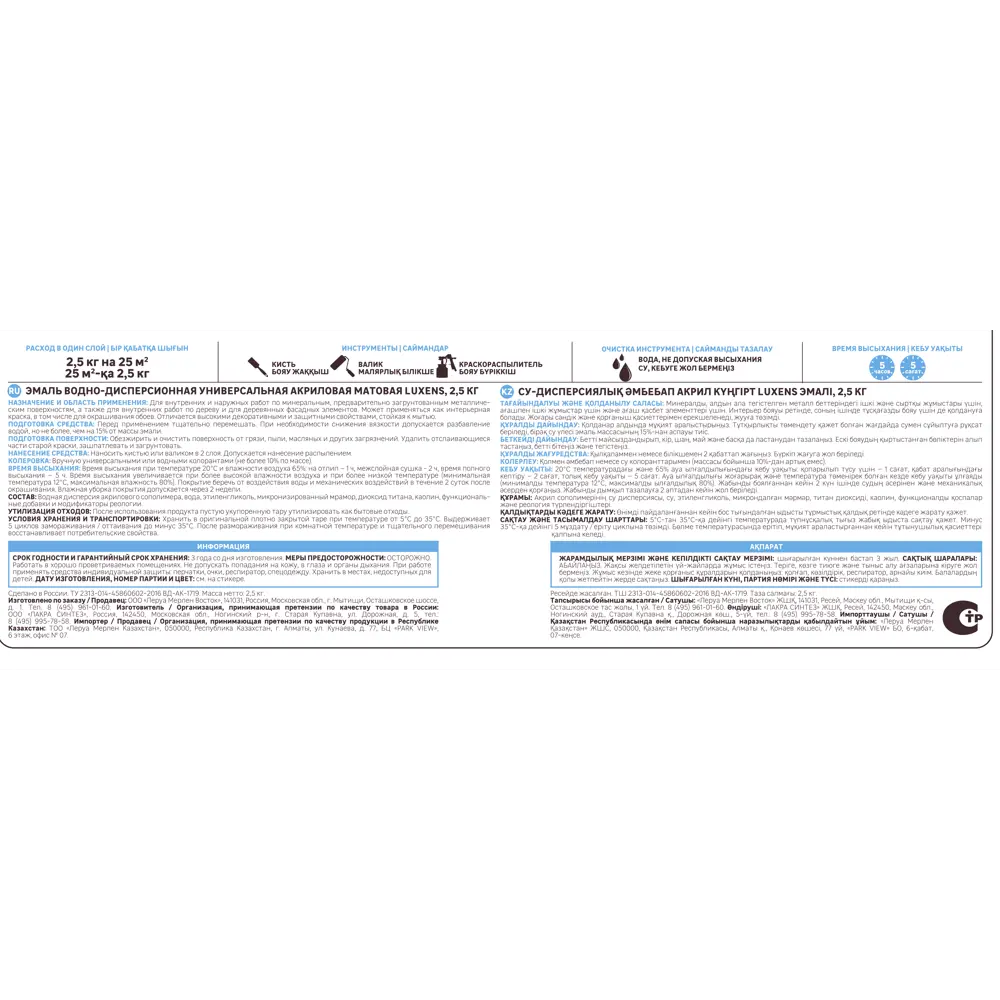 LUXENS Универсальная акриловая эмаль серого цвета 2.5 кг для интерьера и фасада 83993345 STLM-0045938 - Вид №3