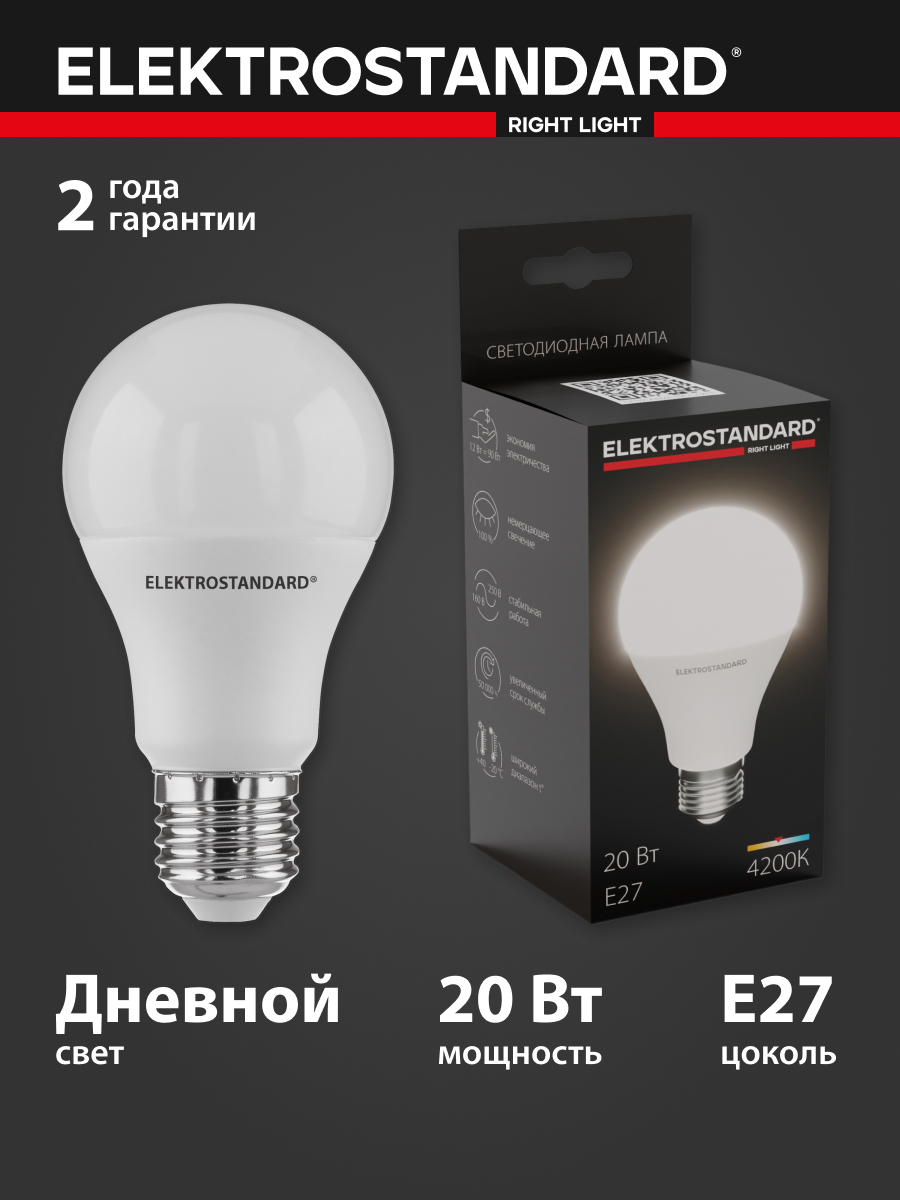 92700365 Лампа светодиодная Classic LED D 20W 4200K E27 А65 STLM-0533670 ELEKTROSTANDARD