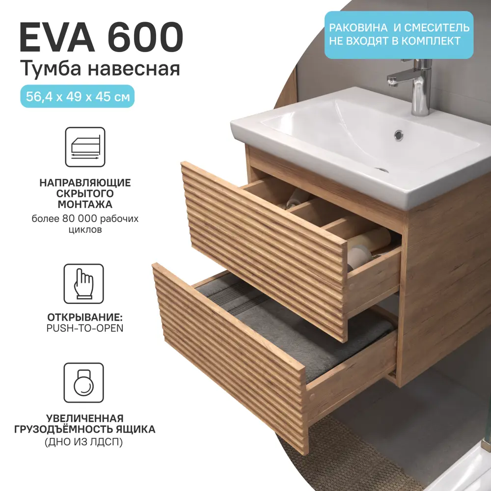 Тумба под накладную раковину Vigo Eva 56.4x49 раковина Cersanit Colour шкаф-пенал цвет корпуса коричневый 89443604 STLM-2142650 Santreyd  - Вид №3