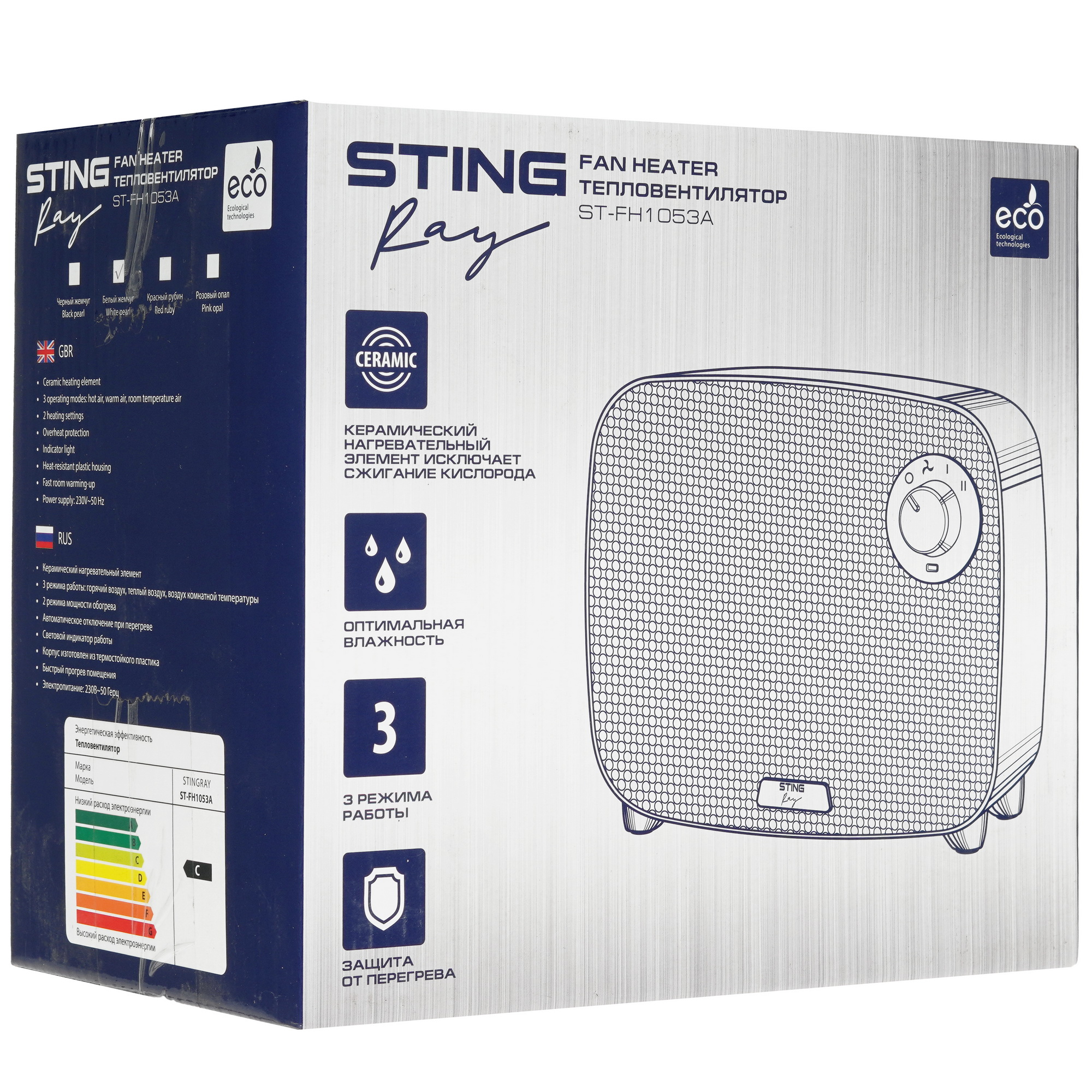 9111800 Тепловентилятор Stingray ST-FH1053A STDN-0083529 - Вид №8