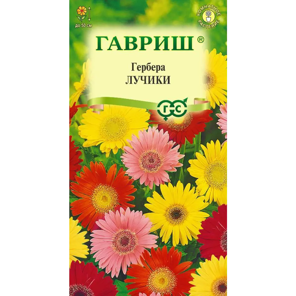 Семена цветов Гавриш Гербера Лучики - разноцветное цветение для сада 89401925 STLM-1577115