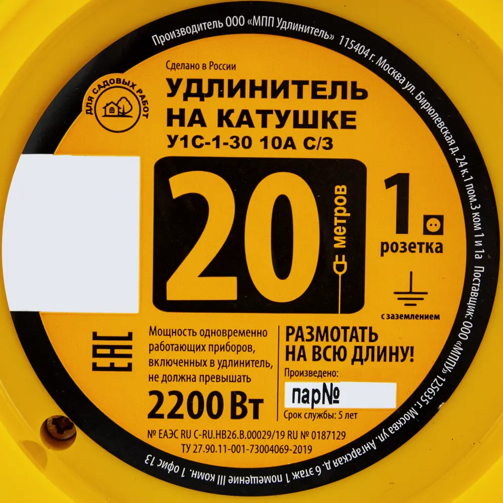 Удлинитель на катушке садовый 1 розетка с заземлением 3х1 мм 20 м цвет оранжевый/синий 82635207 STLM-2085548 Santreyd  - Вид №5