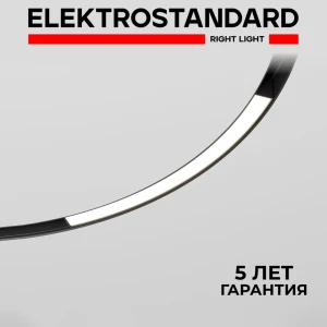 Трековый светильник линейный светодиодный Elektrostandard A066508 16 Вт 3 м² цвет черный