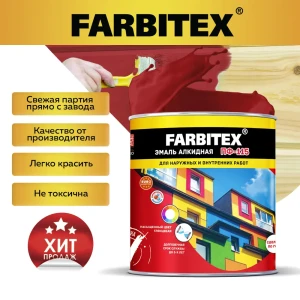 Эмаль алкидная FARBITEX 4300006035 цвет терракотовый 1.8 кг