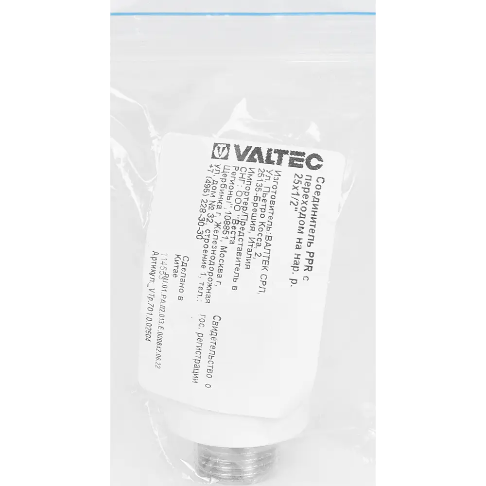 Соединитель Valtec переходной 25 мм х 1/2" для систем водоснабжения 84382333 STLM-0048915 - Вид №3