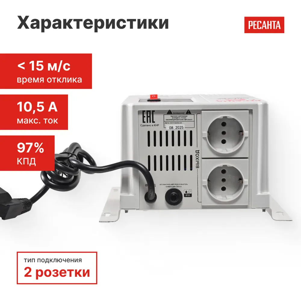Стабилизатор напряжения Ресанта АСН-2 РС 2 кВт STLM-2103438 - Вид №3