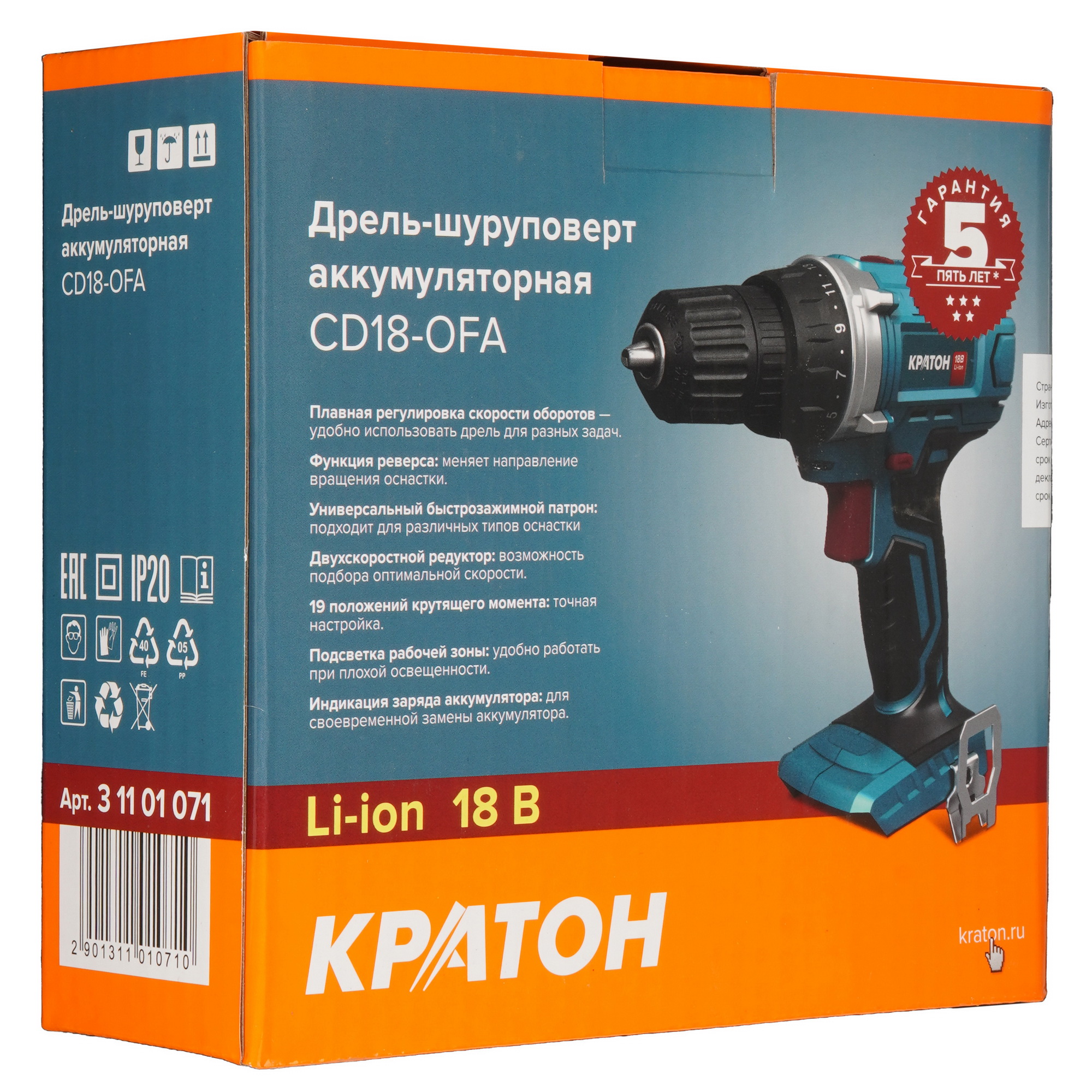 Дрель-шуруповерт Кратон CD18-OFA   , Без ЗУ, Без АКБ 9127740 STDN-0145845 - Вид №7