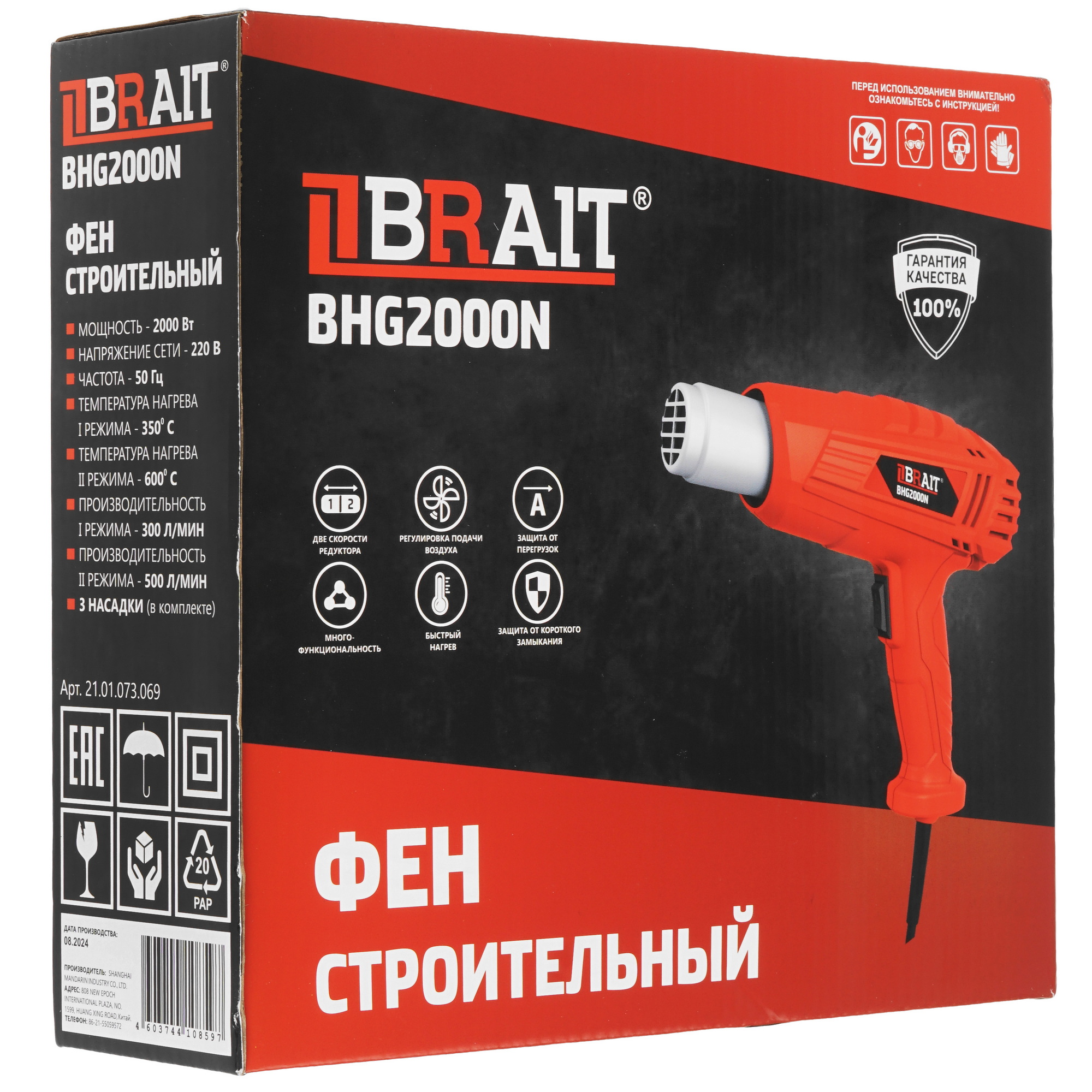 Строительный фен BRAIT BHG2000N 9230753 STDN-0065105 - Вид №8