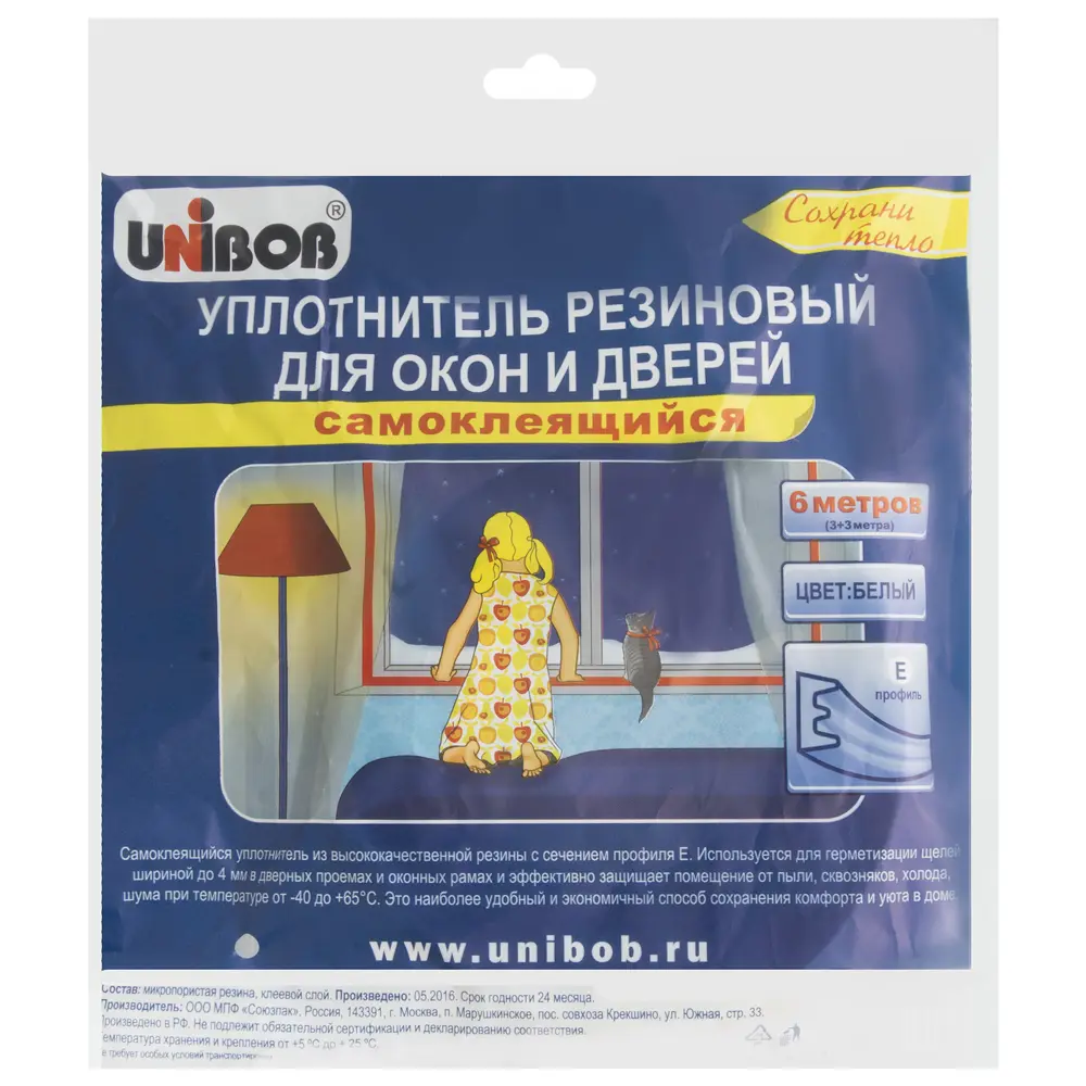 Уплотнитель для окон белый E-профиль, 9х4 мм х 6 м Santreyd STLM-2207232 - Вид №1