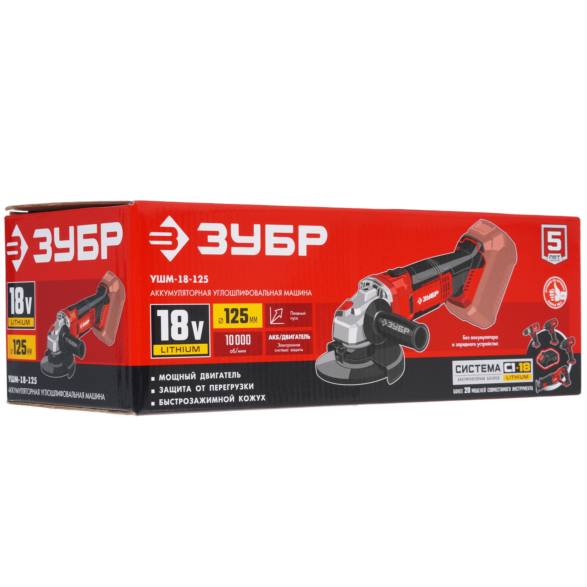 Углошлифовальная машина (УШМ) Зубр УШМ-18-125 С1-18 18V  , Без ЗУ, Без АКБ 9963633 STDN-0090695 - Вид №8