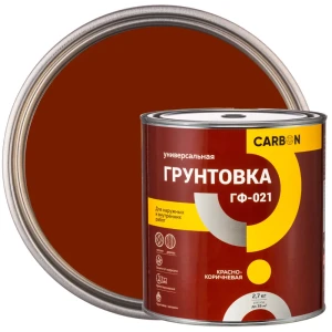 Грунтовка ГФ-021 Carbon красно-коричневая 2.7 кг