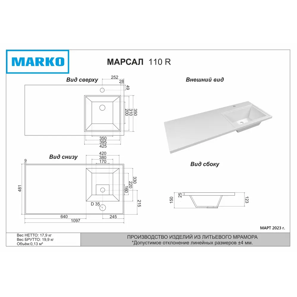 Раковина Marko Марсал 110 R