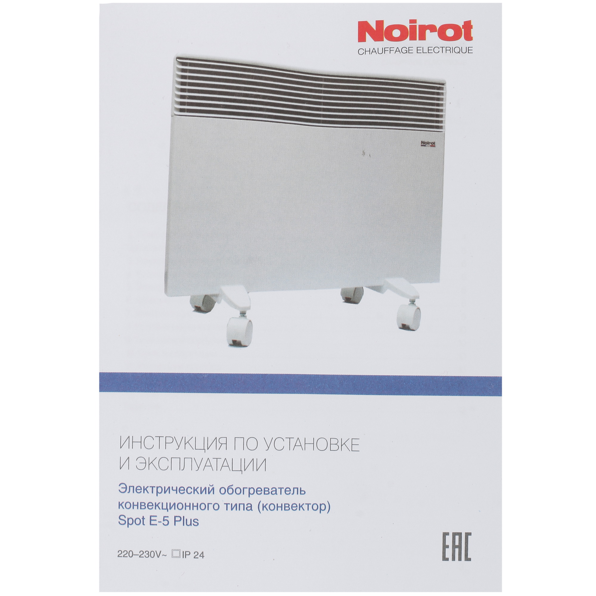 8153804 Конвектор Noirot Spot E-5 Plus 1500 STDN-0025173 - Вид №5