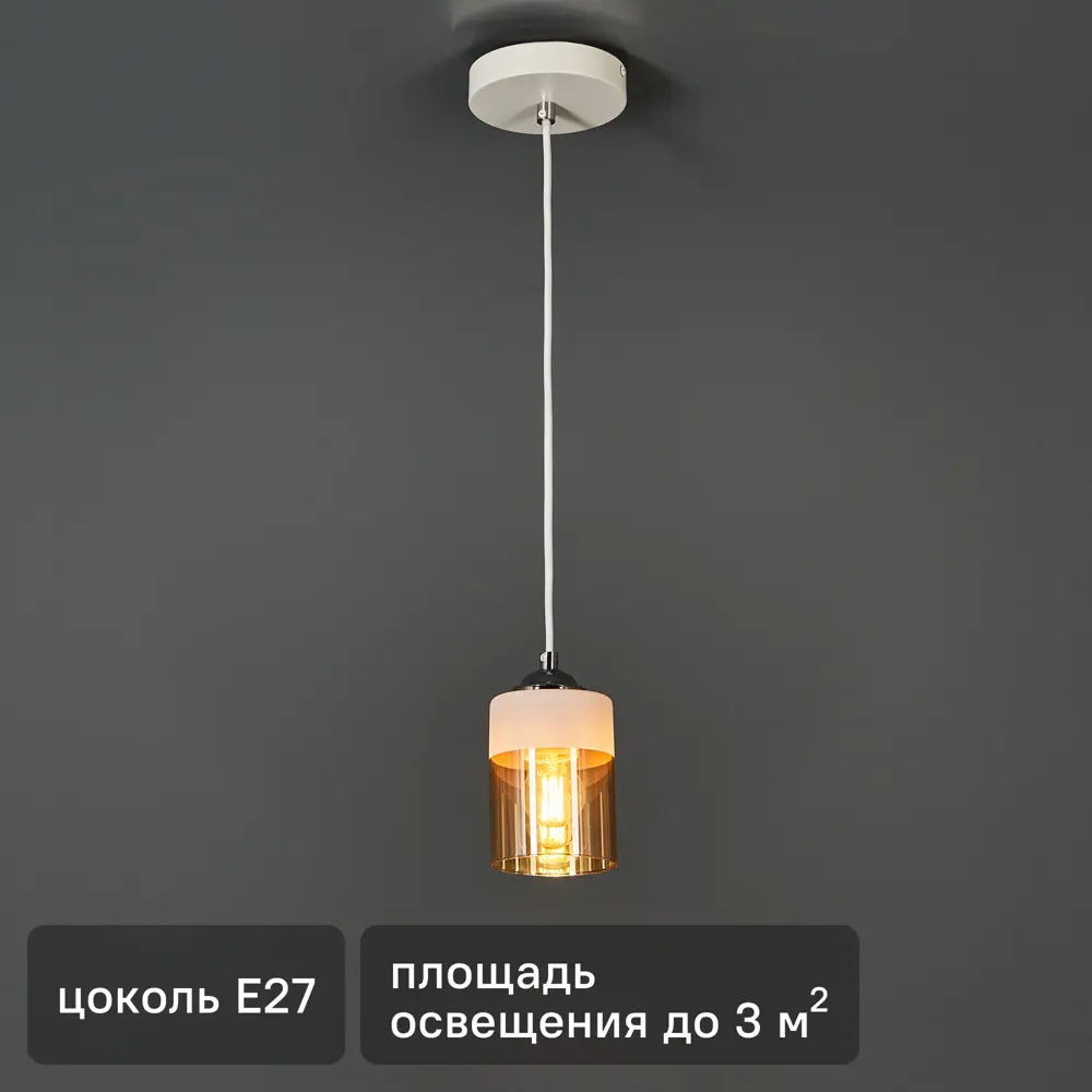 Подвесной светильник INSPIRE Amber с янтарным стеклом 85113383 STLM-0058960